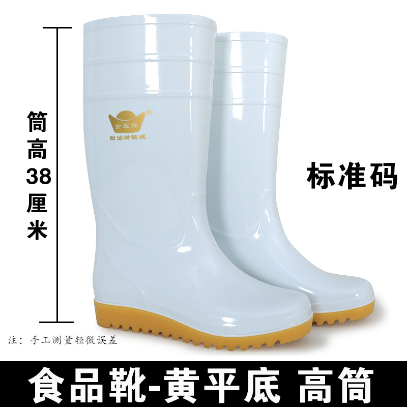 Bottes de pluie pour usine agroalimentaire [semelle jaune] montantes