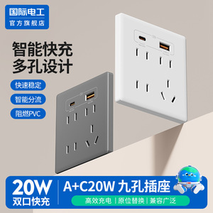 International Electric 86 Type Wall <b>Socket</b> 5 Hole <b>USB</b> Type <b>C</b> 20W Fast Charging With <b>USB</b> A Port For Mobile Devices - Product Image 4