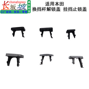 Palanca de Cambios Honda 54716-SWA-A82 54716-SFJ-W81 Compatible con 54741-T6A-J01, Pieza de Auto Resistente a la Corrosión - Product Image 4