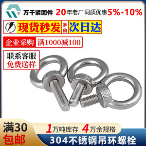 304 Stainless Steel Eye Bolts M6 M8 M10 With Ring DIN580 Grade A For Lifting - Product Image 5