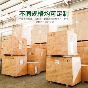 Cajas de Madera Maciza Fumigada, Cajas de Embalaje de Contrachapado de Tamaño Personalizable, Cajas de Embalaje para Exportación de Alta Capacidad de Carga, Logística y Manipulación - Product Image 1