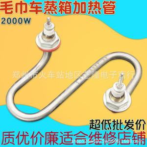 Élément chauffant électrique en forme de S Yongli 220V 2000W en acier inoxydable pour nettoyeur vapeur à usage commercial - Product Image 2