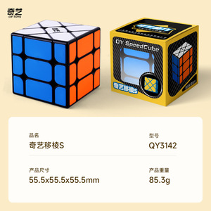 ลูกบาศก์รูบิก Qiyi 3x3 แบบกระจกเงา ไม่มีสติ๊กเกอร์  รูปทรงไม่สม่ำเสมอ สำหรับวัยรุ่น ของเล่นพัฒนาสมอง - Product Image 2