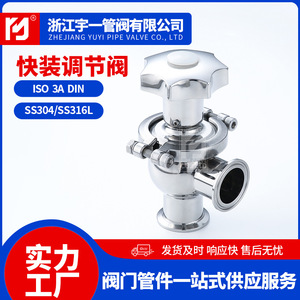 Válvulas de Control Sanitarias de Acero Inoxidable 304 de Liberación Rápida, Válvulas Reguladoras, Válvulas de Control al por Mayor, Suministro de Fábrica - Product Image 4