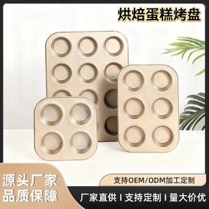 ถาดอบมัฟฟินแบบไม่ติด 12 ถ้วย สำหรับทำเค้ก โดนัท มูส ชิฟฟอน คุกกี้ รูปทรงสี่เหลี่ยมผืนผ้า - Product Image 3