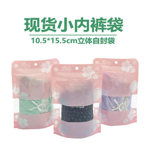 Sac en plastique rose emballage de string en dentelle colorée auto-scellante pour culotte serviette de sueur pour enfants mouchoir <span class=keywords><strong>manchon</strong></span> de glace - Product Image 4