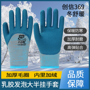 ชวนซิน CX369 ถุงมือผ้าเทอร์รี่สีน้ำเงินสำหรับฤดูหนาวแบบครึ่งยาว 8 # ถุงมือโฟมบุขนแกะกันลื่น M - Product Image 4