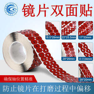 Bande de lentilles circulaires rouges 20-32mm, adhésif double face pour la réparation des montures de lunettes et le traitement des lentilles, printemps 2024 - Product Image 4