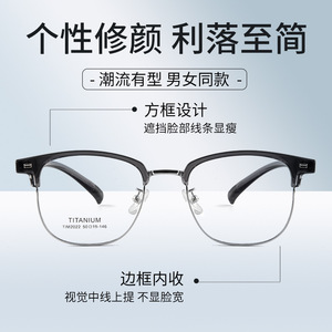 Montures de lunettes en titane rectangulaires unisexes légères avec protection contre la lumière bleue, monture complète, origine Danyang 2022 - Product Image 1