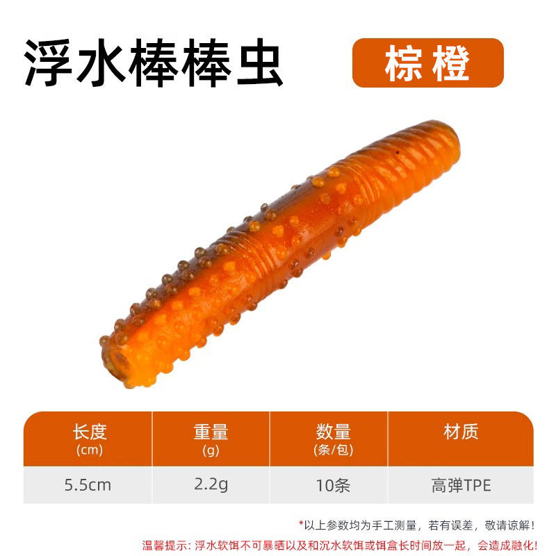 5.5ซม.-น้ำตาลส้ม [10แผ่น]