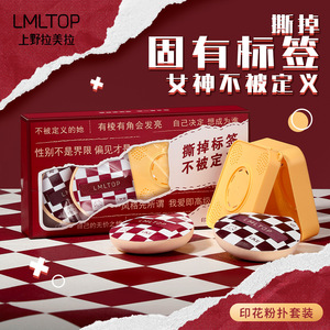 Ensemble d'éponges à maquillage Lmltop, 2 éponges, 1 boîte, design en damier, matériau hydrophile SY221 - Product Image 3