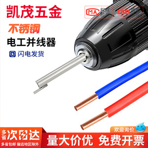 Conector Paralelo para Electricistas, Cabezal de Empalme Rápido de Cables, Varilla de Extensión, Bloque de Terminales, Enrollador, Crimpadora Automática - Product Image 2