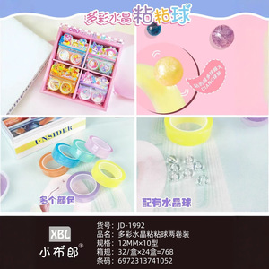 เทปคริสตัลใส บรรเทาความเครียด เครื่องเขียนสำหรับนักเรียน DIY เทปร้อยเชือก 7-12 ปี ของขวัญสำหรับเด็ก - Product Image 3