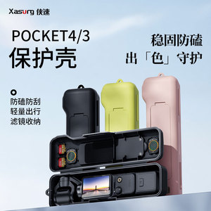 Xesurg Pocket <b>Camera</b> Case With Filter Storage Shockproof Protective Shell For DJI Pocket 3 4 Digital Gear <b>Bag</b> - Product Image 2