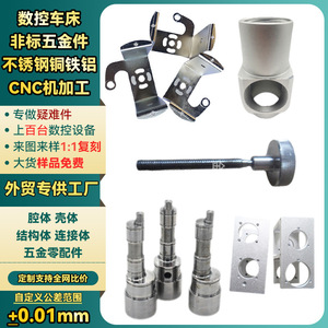 Pièces mécaniques en acier inoxydable Jingkeying, usinage CNC sur tour, tolérances personnalisées, composants de robots - Product Image 5