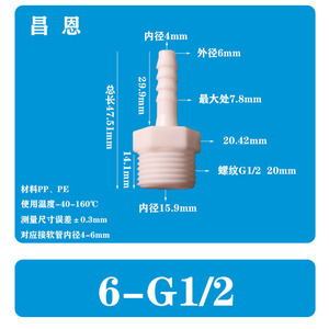 Conector de Agua para Jardín 9/16-G3/4, Accesorios de Manguera de Goma con Rosca Externa de 4 Puntos, Boquilla de Agua Tipo Pagoda y Accesorios para Peceras - Product Image 4