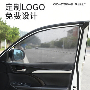 Car Sunshade Side Curtain Magnetic <b>Mesh</b> Screen For Side <b>Window</b> General Use - Product Image 4