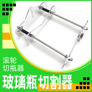 Spot sales of glass cutters, <b>roller</b>-type glass bottle cutters, household wine bottle <b>roller</b> cutters. - Product Image 5