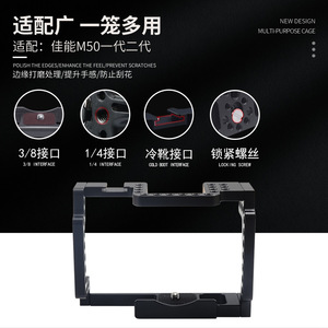 Jaula para cámara Canon M50, marco de protección para cámara sin espejo con brazo ajustable de aleación de aluminio - Product Image 1