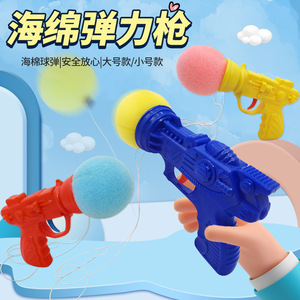Pistola de juguete lanzadora de bolas de esponja, pistola de plástico manual para niños, juguete de exterior para niños de 5 a 7 años, unisex - Product Image 1