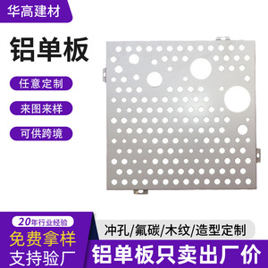 Panel de Aluminio de 3 mm Personalizado, Resistente al Fuego, Ligero, Diseño Moderno para Exteriores - Product Image 2