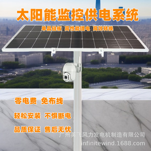 Solar Power Supply System 12V Lithium Battery <b>Storage</b> For Monitoring IP65 Waterproof - Product Image 3