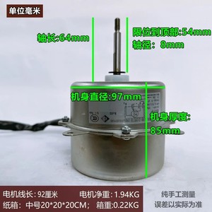มอเตอร์แอร์นอกอาคาร YDK45 6G5 45W 220V 3 สาย สำหรับ Gree Midea - Product Image 4