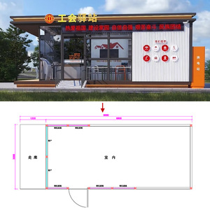 Estación de Servicio Urbana Portátil Multifuncional para Uso Público 8000*3000*2500 para Uso en la Calle - Product Image 1