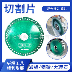 Composite Multifunctional Cutting Disc 100mm Green Carbide For <b>Tile</b> Metal Grinding - Product Image 5