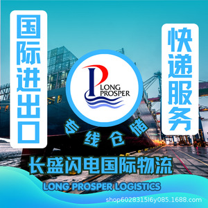 บริษัทฉางเชง อินเตอร์เนชั่นแนล โลจิสติกส์ บริการขนส่งสินค้าทางเรือแบบ LCL จากจีนไปอเมริกาเหนือ  ขนส่งสินค้าแบบเต็มตู้คอนเทนเนอร์ และแบบไม่เต็มตู้คอนเทนเนอร์ - Product Image 1
