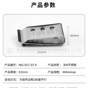 Clip de câble en plastique en forme de C pour fixation de câble solaire 4 mm² - Product Image 4