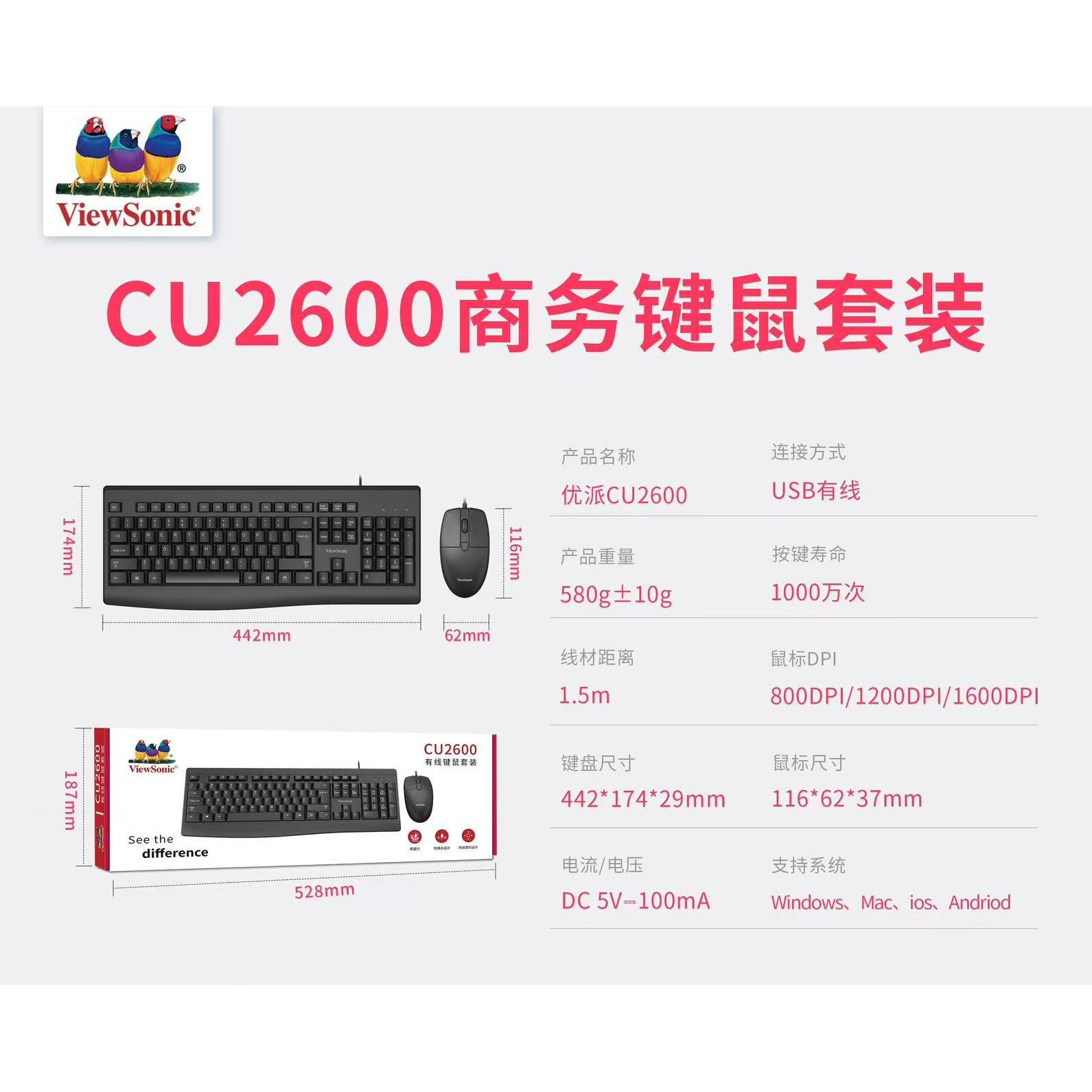 Kit ViewSonic CU2600 [Grand écran]