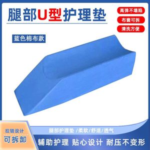 Leg Elevating <b>Pad</b> 70x20x15cm Cotton Solid Color Orthotic <b>Cushion</b> For Bed Rest Rehabilitation Support - Product Image 5