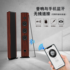 Copper Floorstanding Wooden Speaker Wireless Home Theater Audio System High Mid Low Frequency Performance - Product Image 1
