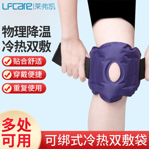 LFCare Knee Ice Pack 500g Reusable Soft <b>Hot</b> <b>Cold</b> Compress For Joint Pain Relief - Product Image 4