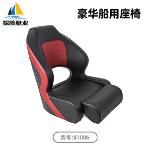 Customized Luxury <b>Marine</b> Seats for Aluminum Fiberglass Boats & Yachts Cross-Border E-Commerce <b>Part</b> & <b>Accessory</b> Supply - Product Image 2