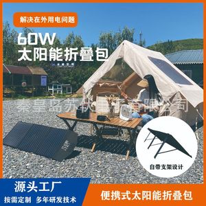 <b>Foldable</b> <b>Solar</b> <b>Panel</b> 60W Portable Outdoor Charging For Phone Fan Tablet Power Bank - Product Image 5