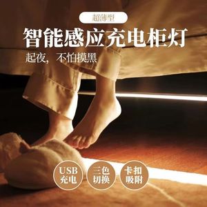Ultra-thin smart human body sensor <b>light</b> for bedroom, night use, wireless charging, magnetic, long cabinet <b>LED</b> night <b>light</b> - Product Image 6
