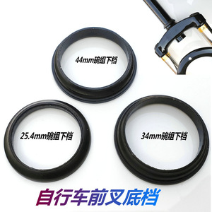 Tope Inferior para Horquilla de Bicicleta, 25.4mm 44mm 34mm, Metálico, Resistente, Accesorios para Bicicleta de Montaña - Product Image 5