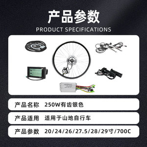 Kit de Conversión para Bicicleta Eléctrica, Motor de 250W, 48V, Asistencia de Freno de Rueda Delantera, para Bicicletas de Montaña - Product Image 4