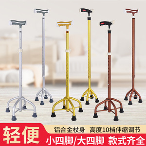 Aluminum Alloy <b>Walking</b> <b>Stick</b> Adjustable Lightweight Four Legged For Elderly - Product Image 3