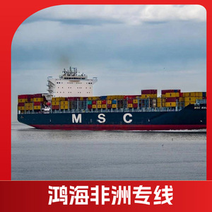 Logistique africaine Hon Hai, transport maritime, aérien et terrestre de fret africain, commande minimum de 1 kg, service d'expédition en Afrique - Product Image 2