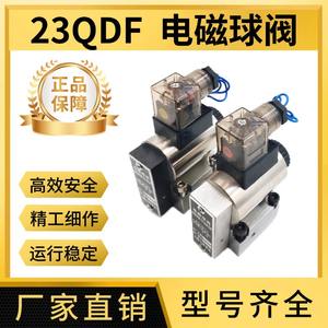 Nueva Válvula Hidráulica Direccional Solenoide de Tipo Bola 23QDF6K/31.5E24 23QDF6B/315E220 para Sistemas Hidráulicos - Product Image 4
