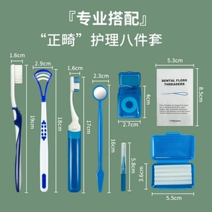 Eight-Piece Orthodontic Oral Care Set Home Use Clinic <b>Gifts</b> Bag Shaped Plastic Teeth Brush Silicon Multi-Purpose Oral Hygiene - Product Image 5