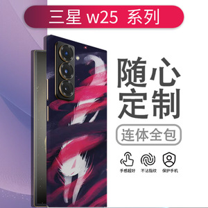 Coque intégrale 360° pour Samsung W25, en TPU et PC, design de dessin animé, protection avec rayures rouges et bleues - Product Image 3