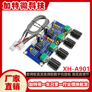 XH-A901 บอร์ดควบคุมเสียง 96 มม.x 39 มม.DC 5V-12V การปรับเสียงเบสและเสียงแหลม PCB MOUNT - Product Image 5