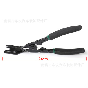 Pince à phares Xincheng pour passionnés d'automobiles, outil de démontage de clips de 24 cm, réparation et modification automobile - Product Image 1