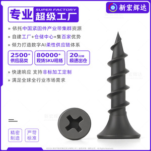 Tornillo autorroscante Xin Honghuida de acero al carbono con cabeza Phillips avellanada para pladur, grado estándar A, nivel 4.8 - Product Image 3