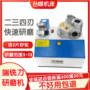 Máquina rectificadora de fresas Ta Hua Si Defeese 220V universal con motor para afilar fresas - Product Image 5