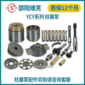 Bomba de Pistones Axiales de Presión Variable Manual de Alta Presión Shaoyang Weike SY-125YCY14-1E/B, Bomba de Aceite para Motor Hidráulico - Product Image 3